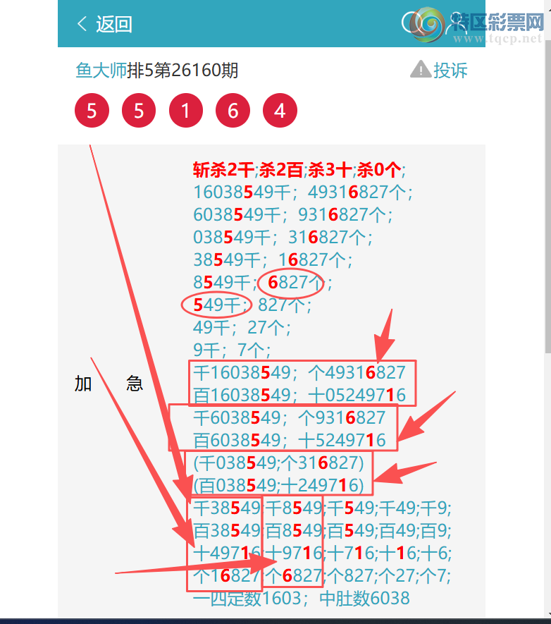 [������] 26189��:����3������60X7,4������0867,1������7XX7,��3526,��1244[ͼ��]534 / ����:���ʦ / ����ID:1297388