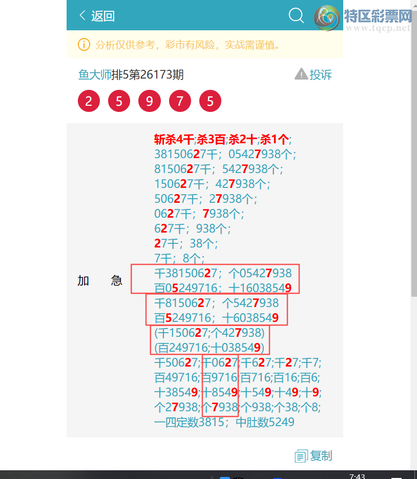 [������] 26189��:����3������60X7,4������0867,1������7XX7,��3526,��1244[ͼ��]336 / ����:���ʦ / ����ID:1297388