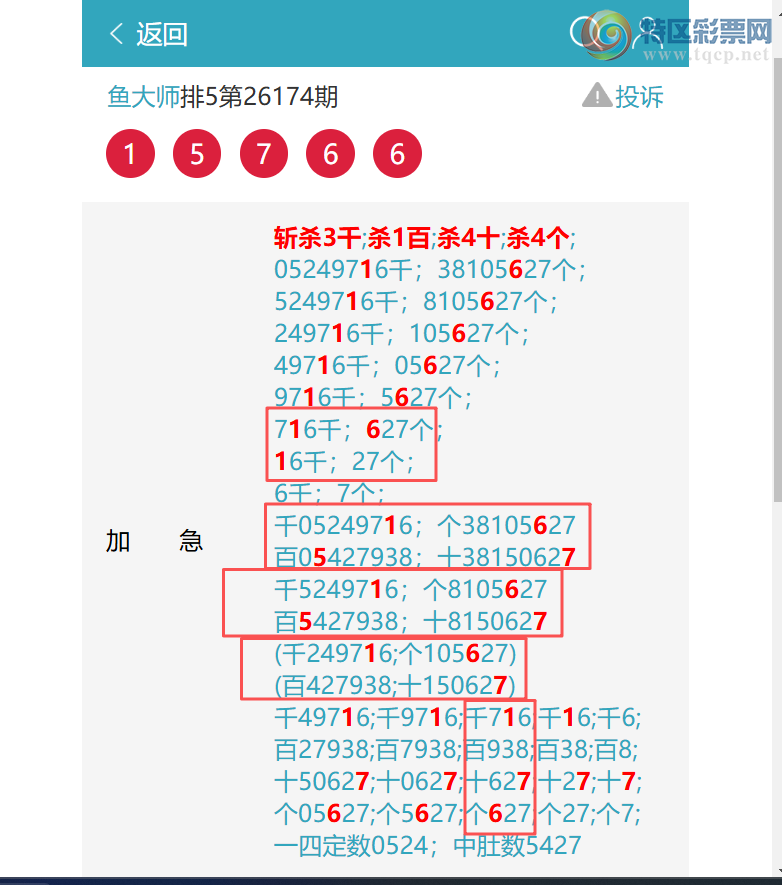 [������] 26189��:����3������60X7,4������0867,1������7XX7,��3526,��1244[ͼ��]124 / ����:���ʦ / ����ID:1297388