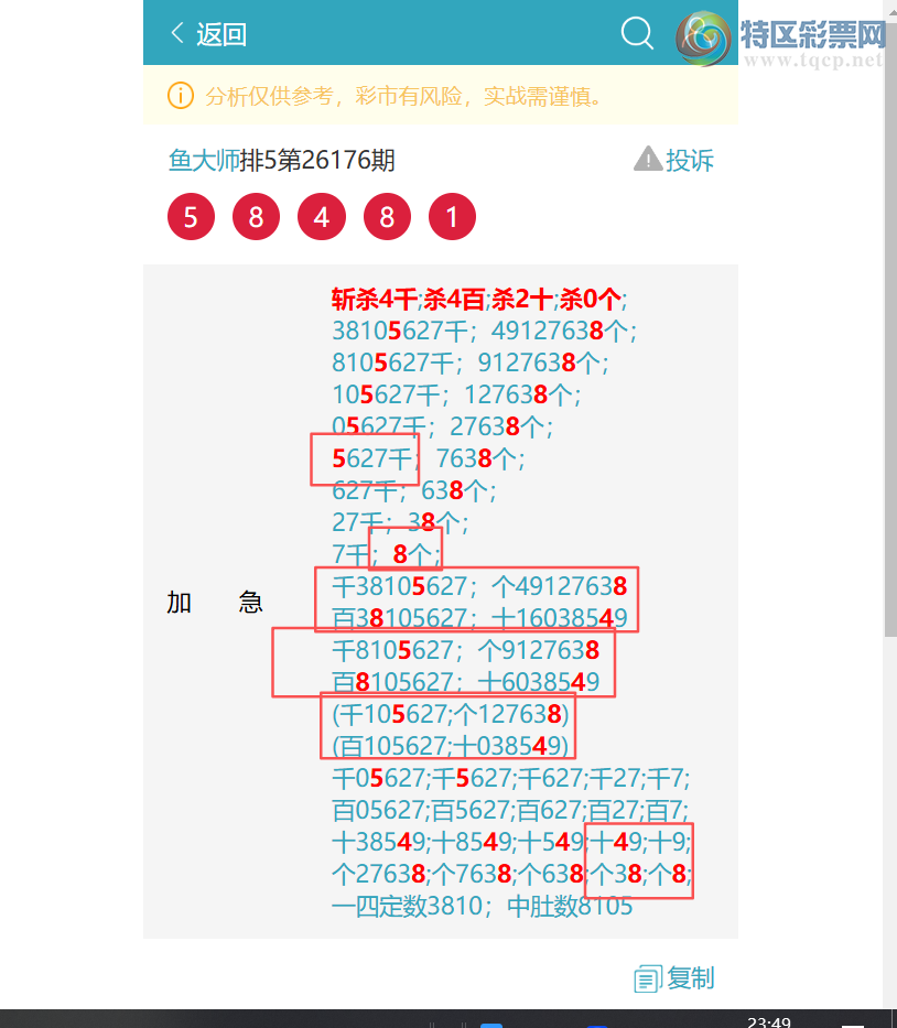 [������] 26189��:����3������60X7,4������0867,1������7XX7,��3526,��1244[ͼ��]663 / ����:���ʦ / ����ID:1297388
