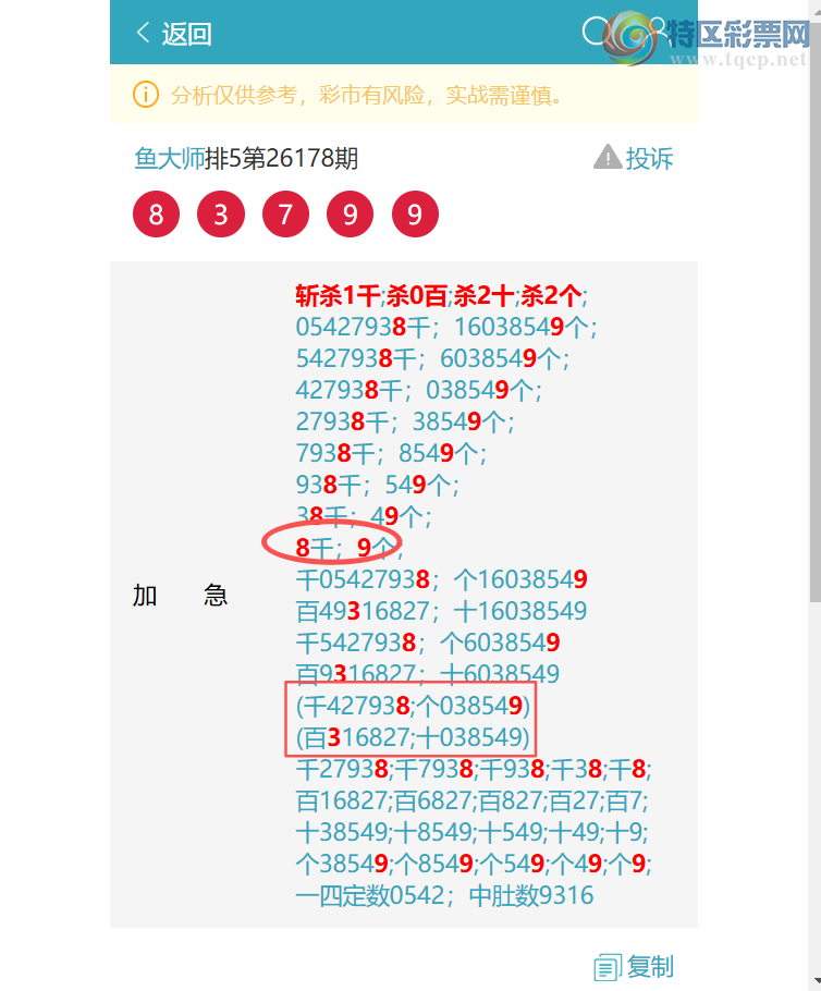 [������] 26189��:����3������60X7,4������0867,1������7XX7,��3526,��1244[ͼ��]308 / ����:���ʦ / ����ID:1297388