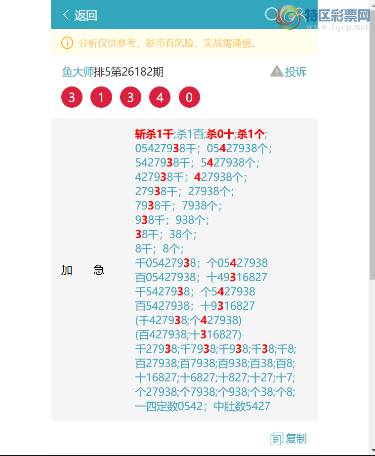 [������] 26189��:����3������60X7,4������0867,1������7XX7,��3526,��1244[ͼ��]143 / ����:���ʦ / ����ID:1297388