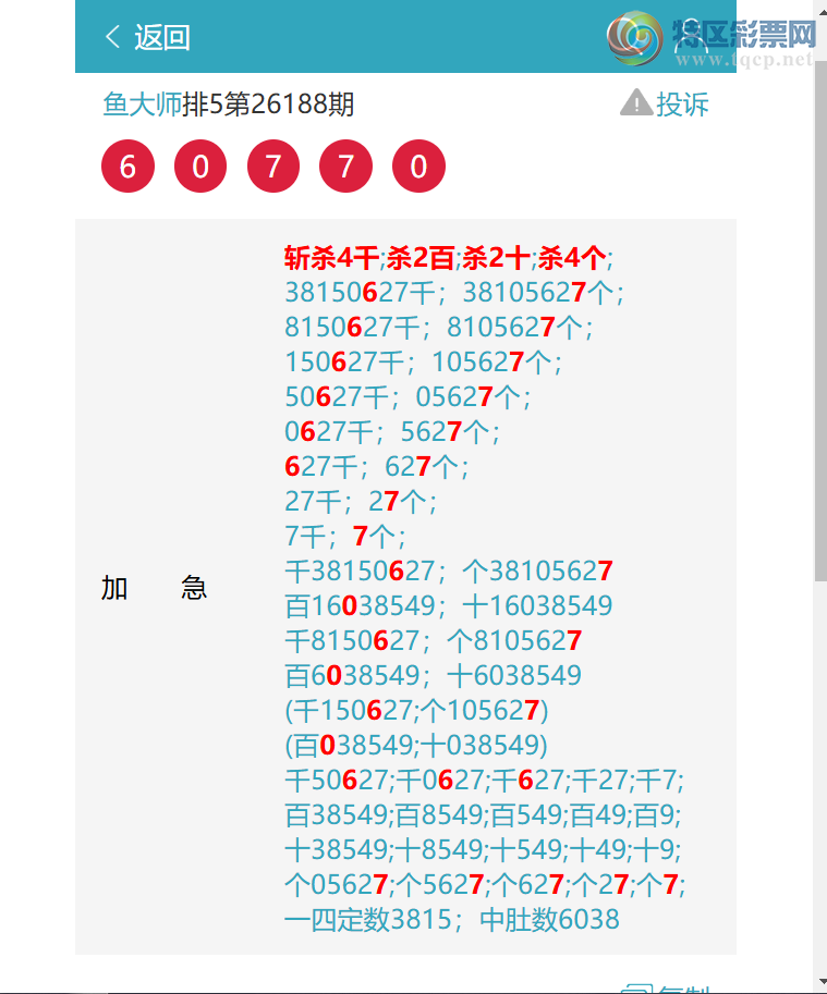 [������] 26189��:����3������60X7,4������0867,1������7XX7,��3526,��1244[ͼ��]259 / ����:���ʦ / ����ID:1297388