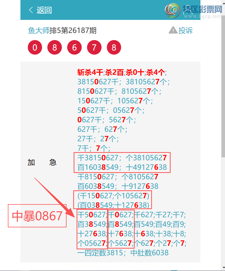 [������] 26189��:����3������60X7,4������0867,1������7XX7,��3526,��1244[ͼ��]116 / ����:���ʦ / ����ID:1297388