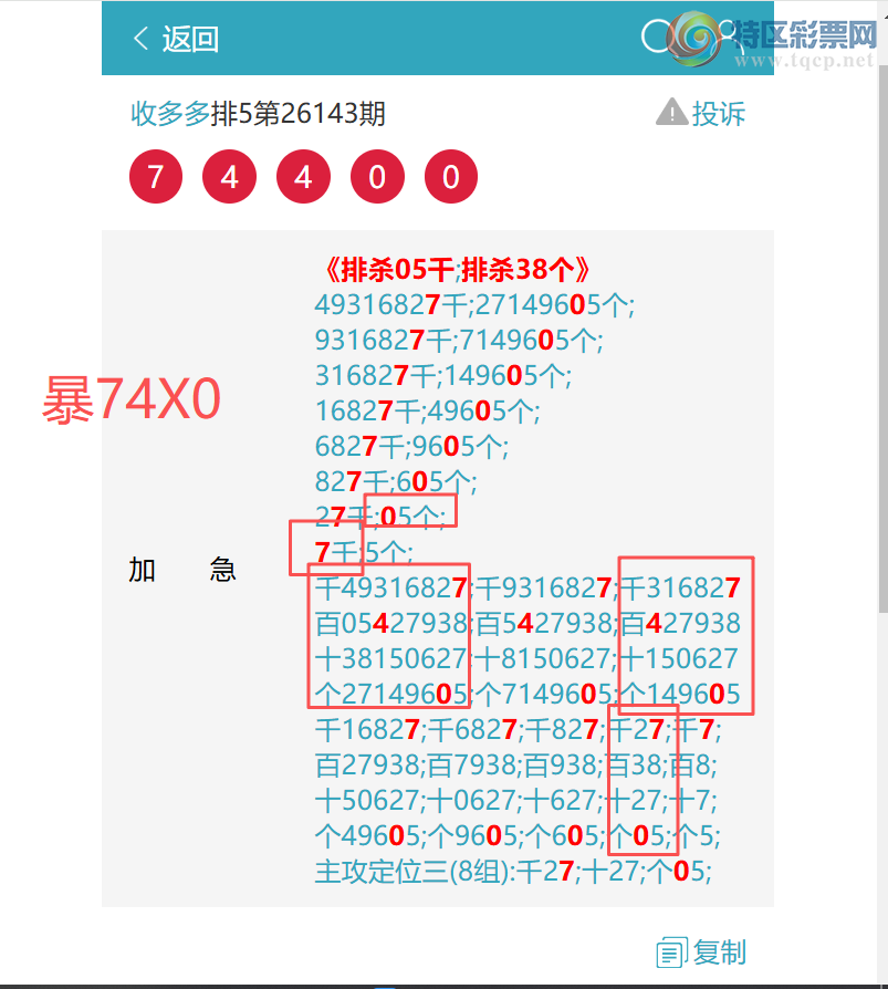 [������] 26189�ڣ���������0867,��7857,��3134,��1244,��8379,��5848,��1576[ͼ��]712 / ����:�ն�� / ����ID:1297389