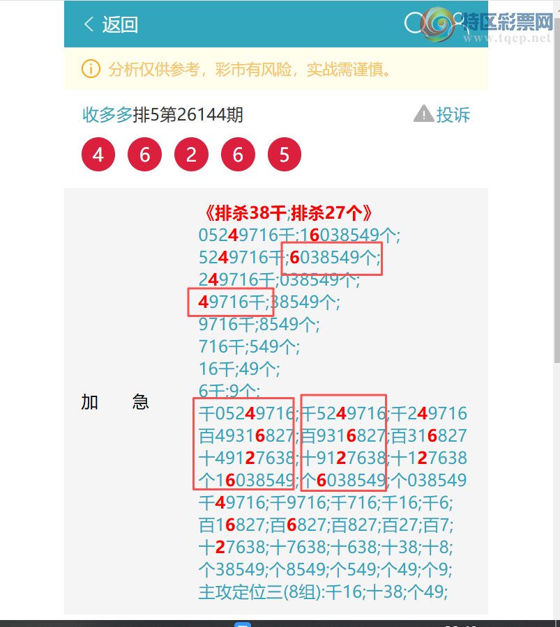 [������] 26189�ڣ���������0867,��7857,��3134,��1244,��8379,��5848,��1576[ͼ��]980 / ����:�ն�� / ����ID:1297389