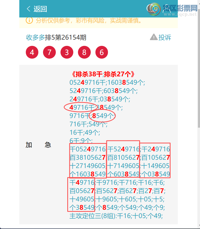 [������] 26189�ڣ���������0867,��7857,��3134,��1244,��8379,��5848,��1576[ͼ��]423 / ����:�ն�� / ����ID:1297389