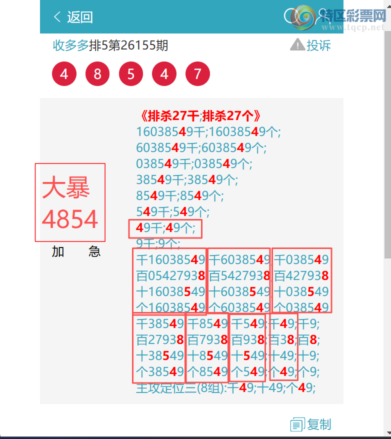 [������] 26189�ڣ���������0867,��7857,��3134,��1244,��8379,��5848,��1576[ͼ��]588 / ����:�ն�� / ����ID:1297389