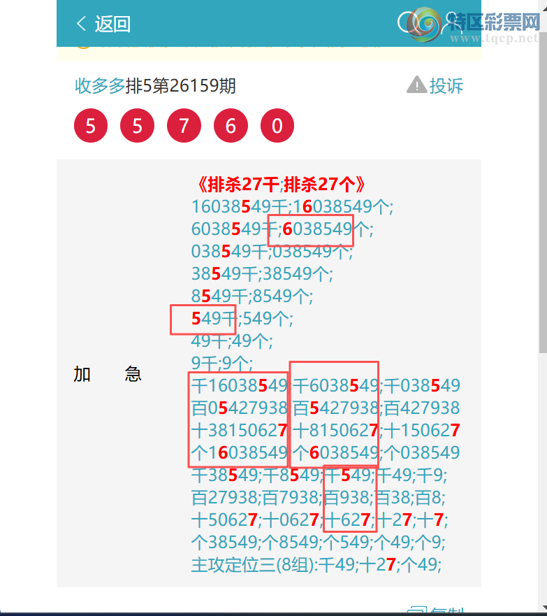 [������] 26189�ڣ���������0867,��7857,��3134,��1244,��8379,��5848,��1576[ͼ��]849 / ����:�ն�� / ����ID:1297389