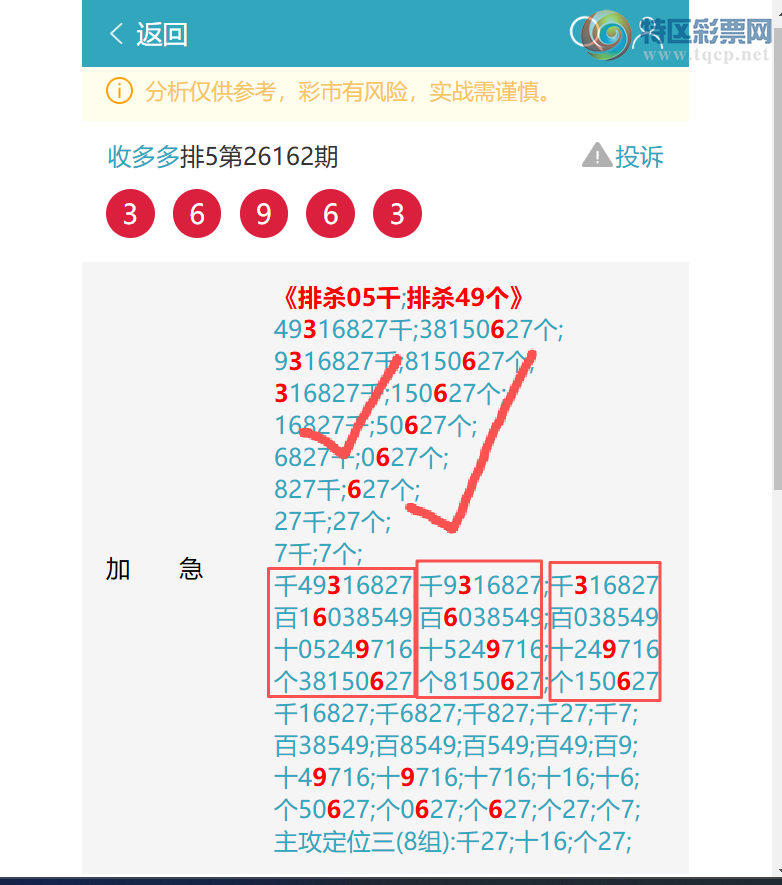 [������] 26189�ڣ���������0867,��7857,��3134,��1244,��8379,��5848,��1576[ͼ��]275 / ����:�ն�� / ����ID:1297389