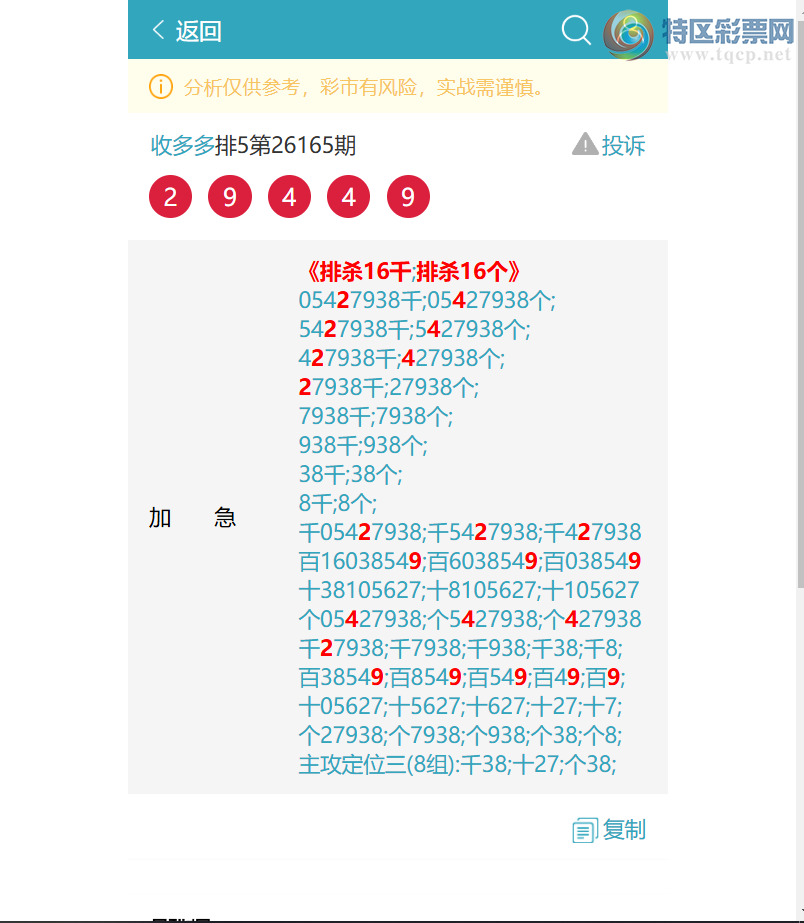 [������] 26189�ڣ���������0867,��7857,��3134,��1244,��8379,��5848,��1576[ͼ��]6 / ����:�ն�� / ����ID:1297389