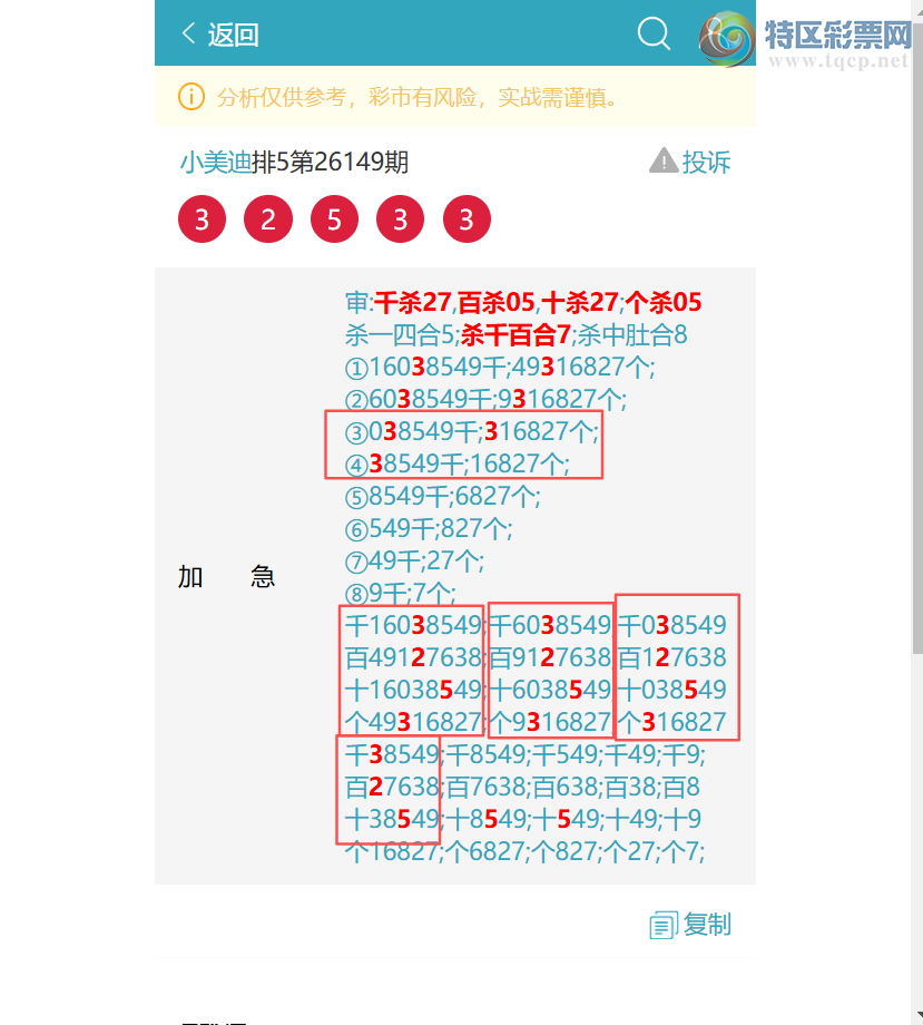 [������] 26189�ڣ���������6077,��0867,��7857,��3526,��1244,��0057,��3962[ͼ��]6 / ����:С���� / ����ID:1297390