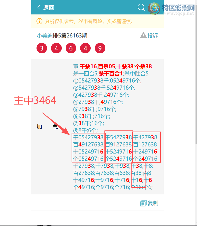 [������] 26189�ڣ���������6077,��0867,��7857,��3526,��1244,��0057,��3962[ͼ��]783 / ����:С���� / ����ID:1297390