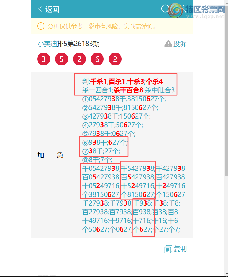 [������] 26189�ڣ���������6077,��0867,��7857,��3526,��1244,��0057,��3962[ͼ��]968 / ����:С���� / ����ID:1297390
