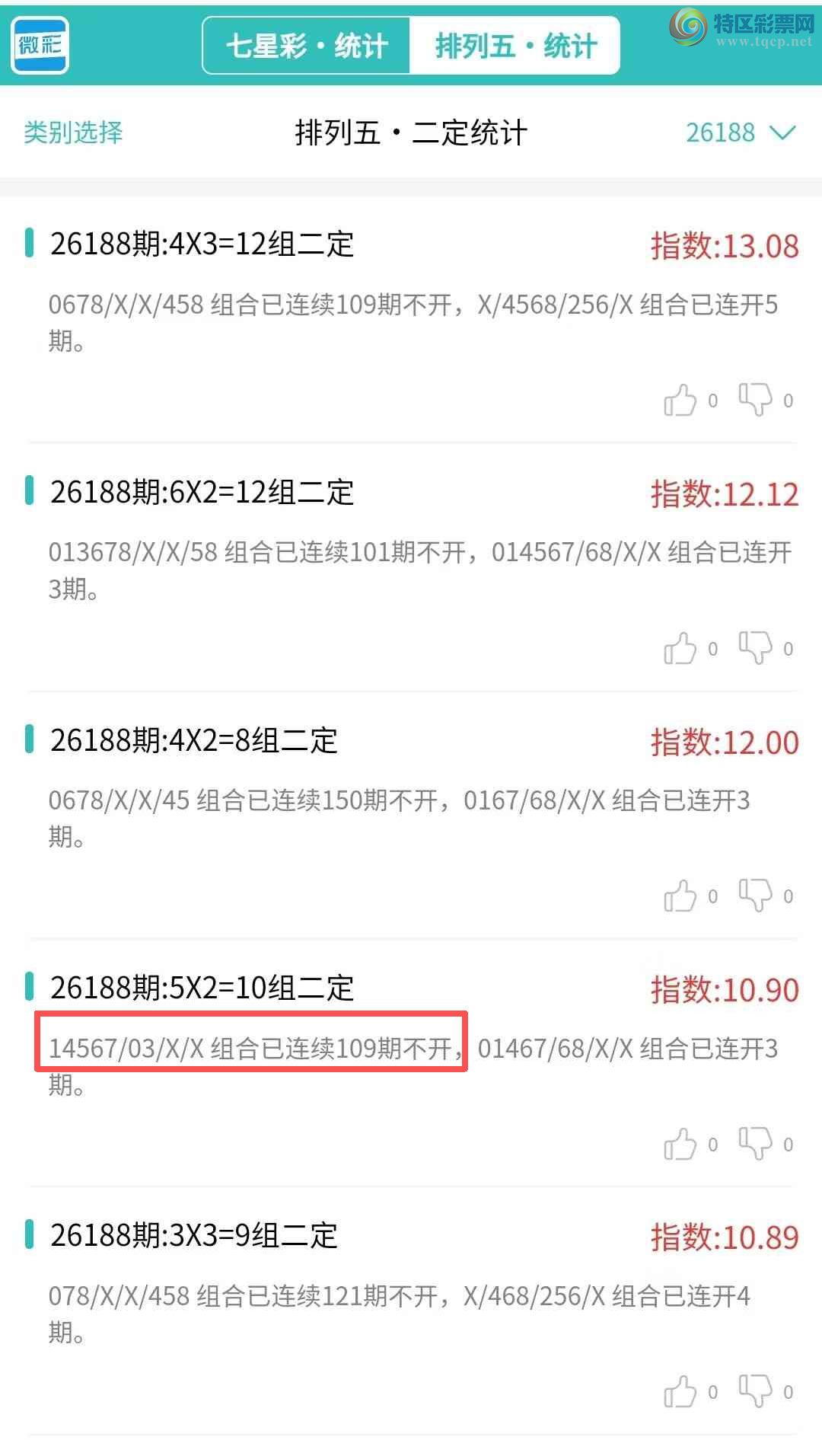 [������] 26189�ڣ�������ͳ�ơ������������彵��ͳ�Ƹ���45����,�ο���ѡ΢�ʵ㲥!162 / ����:�ͷ�-С�� / ����ID:1297468
