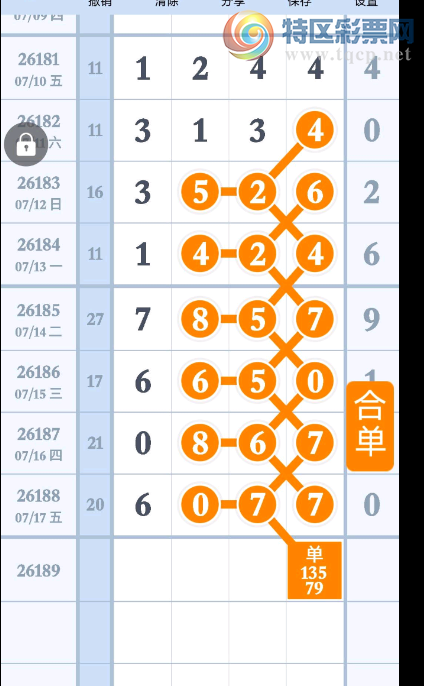 [������] 26189�ڣ���β��ô����ͼ�桿223 / ����:A�������� / ����ID:1297481