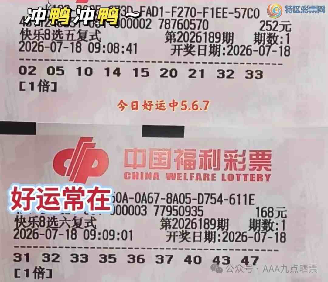 [����8] 26189�ڣ����ڿ���8������Ʊ��ʵƱ81 / ����:���Ľ��� / ����ID:1297526