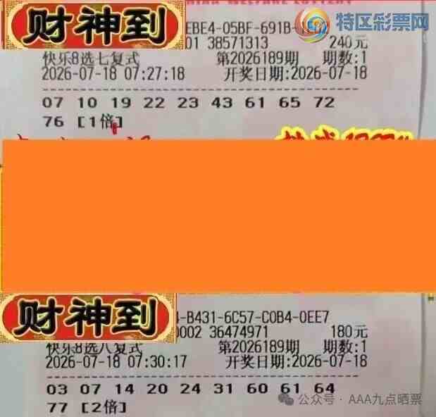 [����8] 26189�ڣ�����Ʊ�ĺ���ֲ������702 / ����:��ľ΢�� / ����ID:1297527