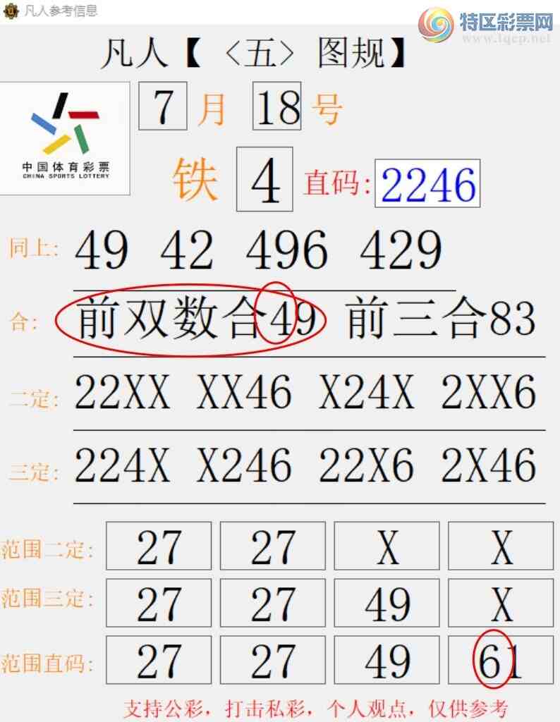 [������] 26190�ڣ�����β6��ǰ˫����4 ׼��ͼ�桿634 / ����:����666 / ����ID:1297540