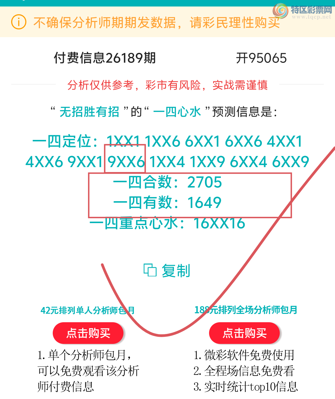 [������] 26190�ڣ����ڵ���һ��λ�á�ͼ�桿74 / ����:����ʤ���� / ����ID:1297549