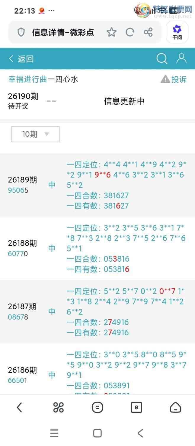 [������] 26190�ڣ��Ҹ������� ��������ͷβ9XX6 ֥���ţ9506���ڼ���Ŭ������ͼ�桿272 / ����:����wd25100 / ����ID:1297580