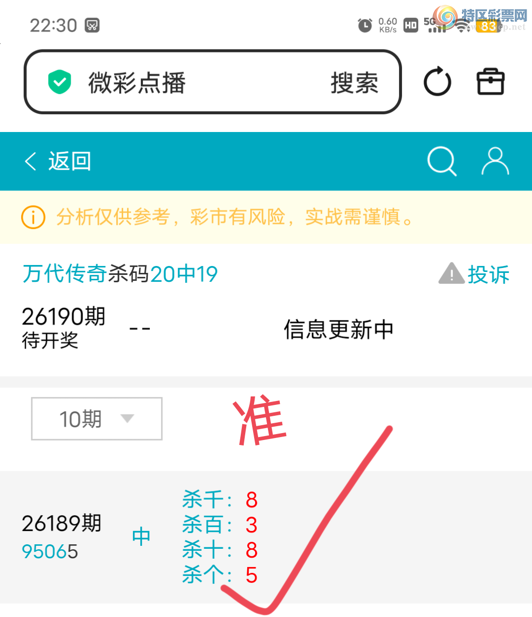[������] 26190��:����72509ͷ,����6β,������9XX6,ɱ�����С�ͼ�桿29 / ����:������� / ����ID:1297595