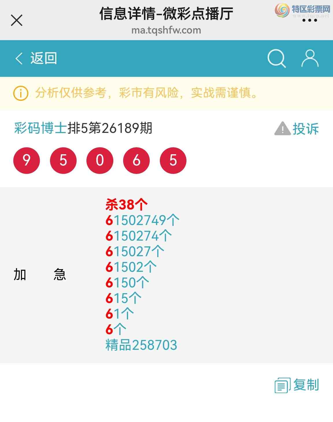 [������] 26190�ڣ���������Ե������β�����У�ţ��Ӳ�������ȣ���ͼ��988 / ����:���벩ʿ / ����ID:1297639