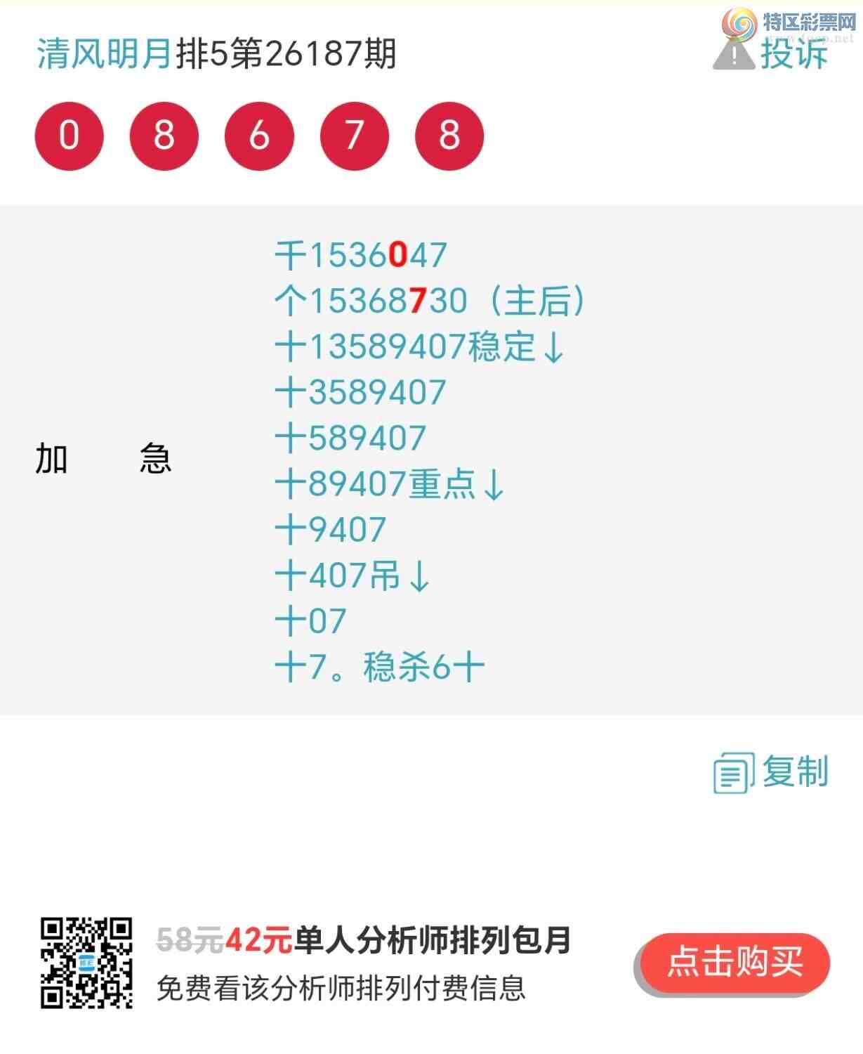[������] 26190�ڣ���λʮ,��ɱһ��!��׼��30��,49��һ�Ķ��Ƽ�10��10��818 / ����:~�������~ / ����ID:1297882