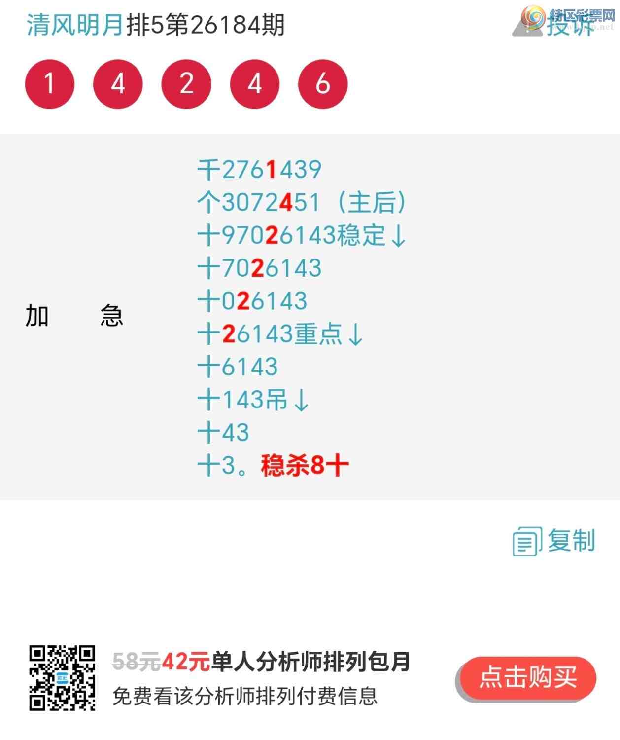 [������] 26190�ڣ���λʮ,��ɱһ��!��׼��30��,49��һ�Ķ��Ƽ�10��10��201 / ����:~�������~ / ����ID:1297882