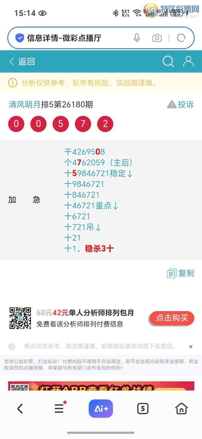 [������] 26190�ڣ���λʮ,��ɱһ��!��׼��30��,49��һ�Ķ��Ƽ�10��10��44 / ����:~�������~ / ����ID:1297882