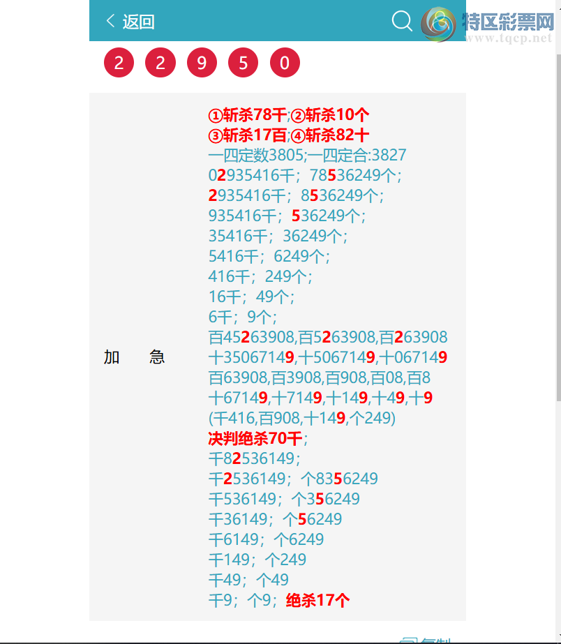 [������] 26190�ڣ� ͷͷ�е�������9506,��6077,��0867.[ͼ�桿828 / ����:ͷͷ�е� / ����ID:1298060