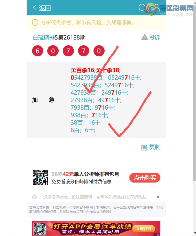 [������] 26190��:�����ж�����X50X,��X07X,��X86X,��X65X,��X85X,[ͼ��]476 / ����:������ / ����ID:1298078