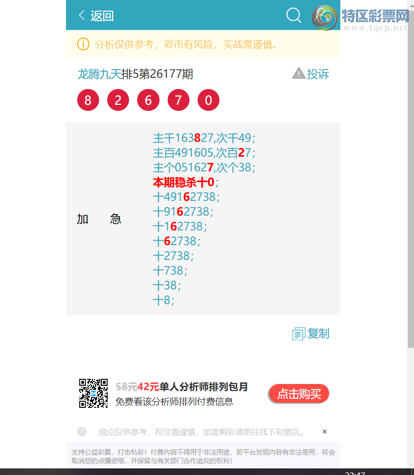 [������] 26190�ڣ���ϲ����1424,��3134,��1244,��0057,��3962,��8379[ͼ��]14 / ����:���ھ��� / ����ID:1298093