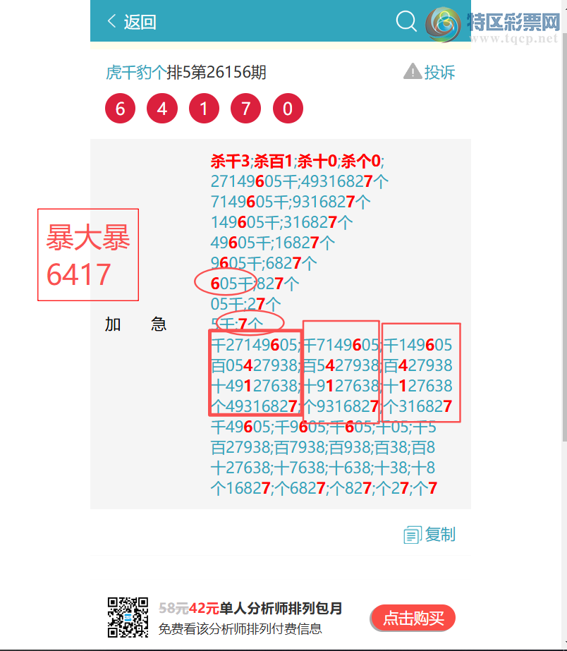 [������] 26190�ڣ���������9506,��6077,��0867,��6650.[ͼ��]775 / ����:��ͷ��β@ / ����ID:1298097