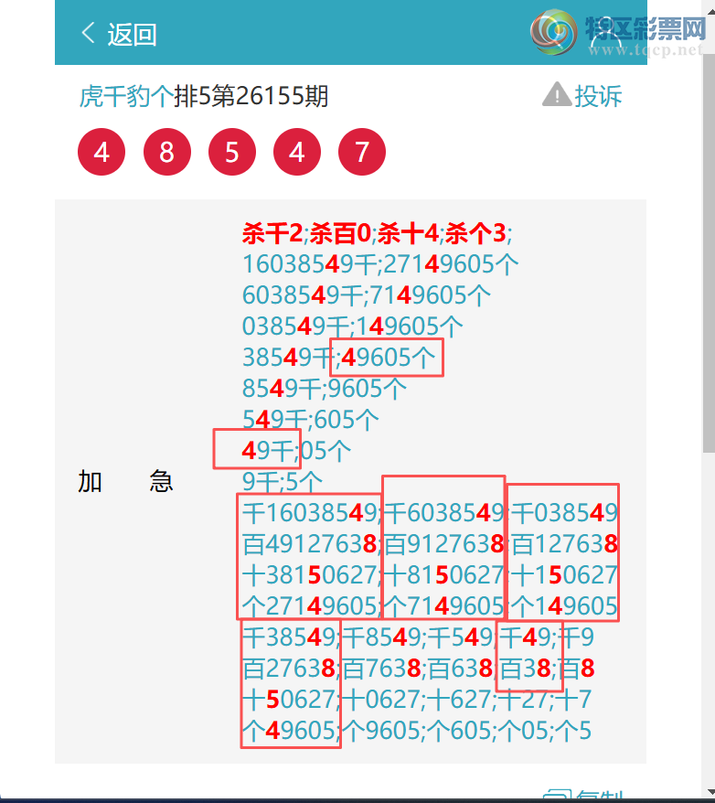 [������] 26190�ڣ���������9506,��6077,��0867,��6650.[ͼ��]570 / ����:��ͷ��β@ / ����ID:1298097