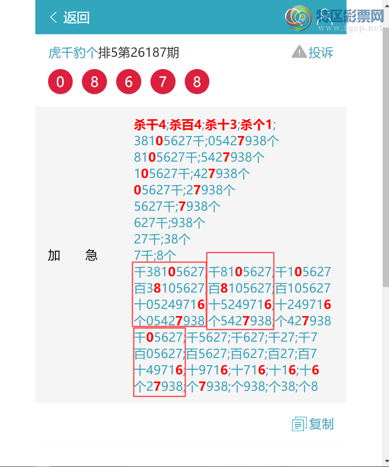 [������] 26190�ڣ���������9506,��6077,��0867,��6650.[ͼ��]391 / ����:��ͷ��β@ / ����ID:1298097