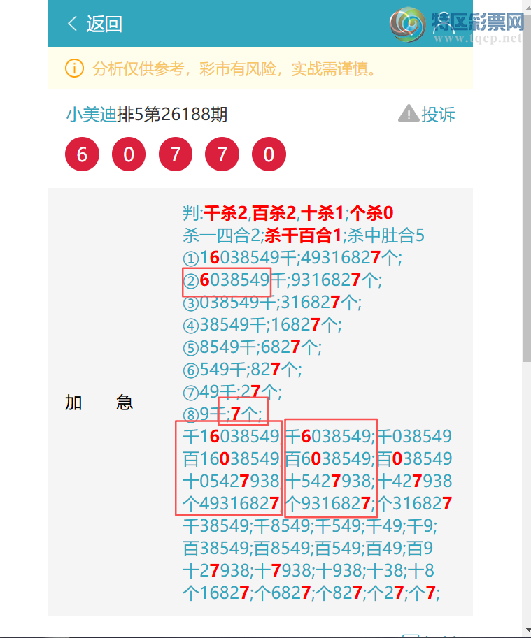 [������] 26190�ڣ���������9506,��6077,��0867,��7857,��3526,��1244,[ͼ��]639 / ����:С���� / ����ID:1298100