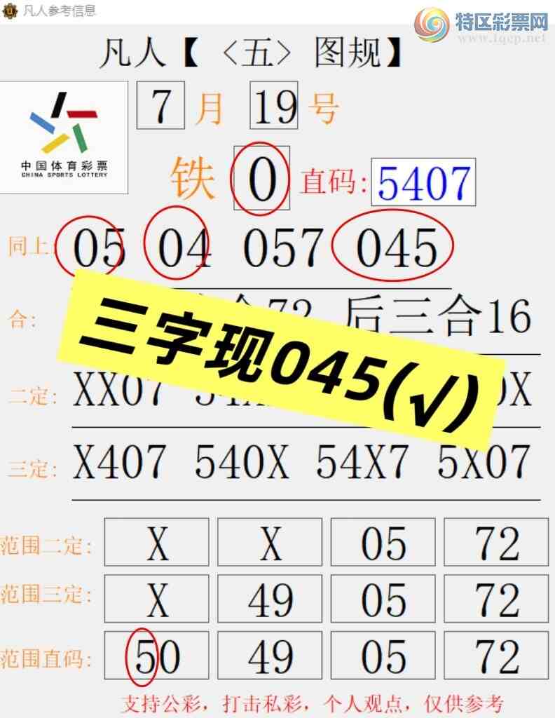 [������] 26191�ڣ�����5ͷ��������045 ׼��ͼ�桿101 / ����:����666 / ����ID:1298129