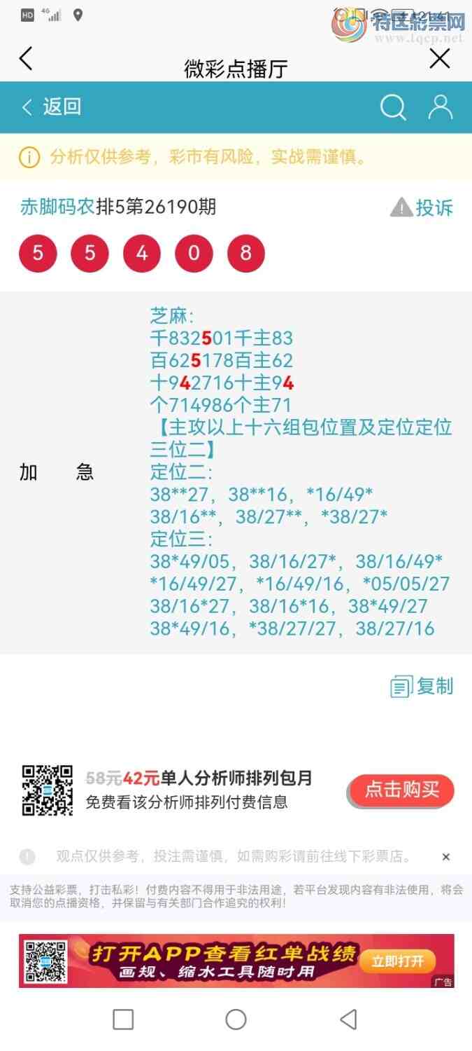 [������] 26191�ڣ������ũ�Ӽ���������ʮλ4314 / ����:�����ũ / ����ID:1298132