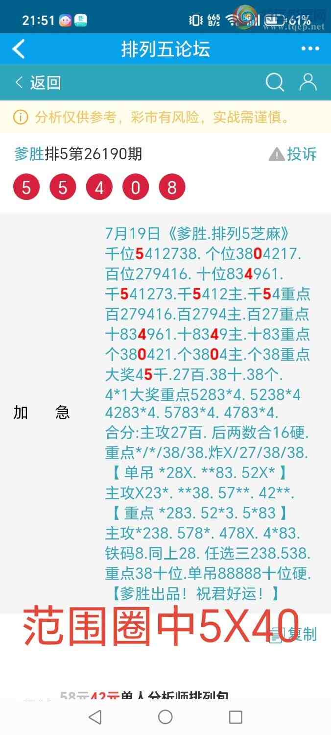 [������] 26191�ڣ���ʤ��Ʒ��ͼ�桿15 / ����:��ʤ[��Ĵ30024 / ����ID:1298139