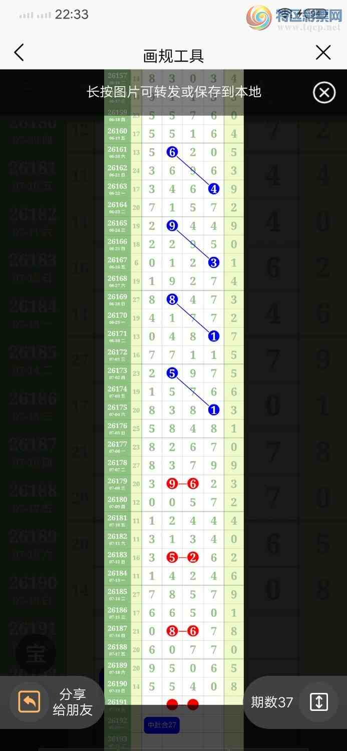 [������] 26191�ڣ�ͷβ��38��ͼ�桿695 / ����:������ / ����ID:1298154