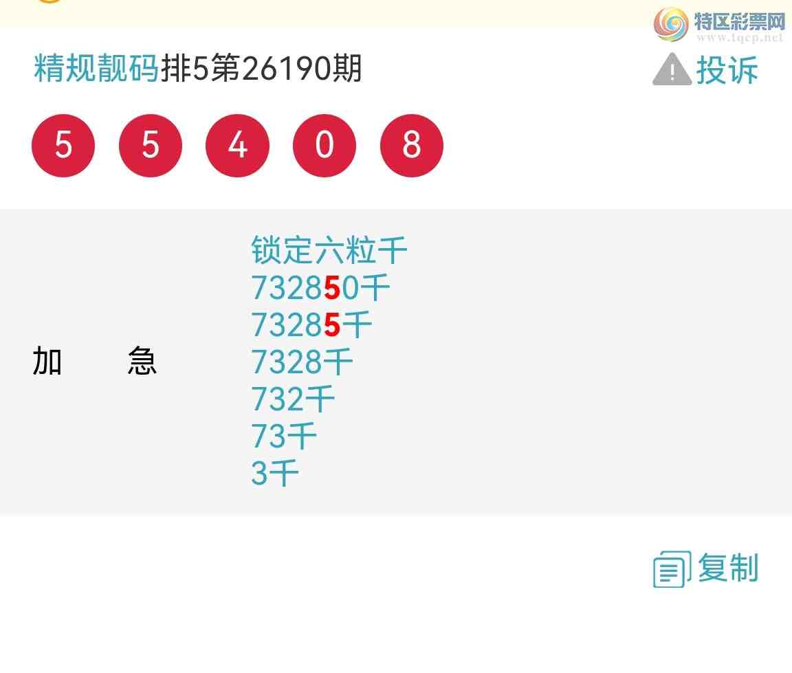 [������] 26191�ڣ�6��ͷ��񱬵�����10�ڣ�׬���ˣ���ͼ��152 / ����:�������� / ����ID:1298157