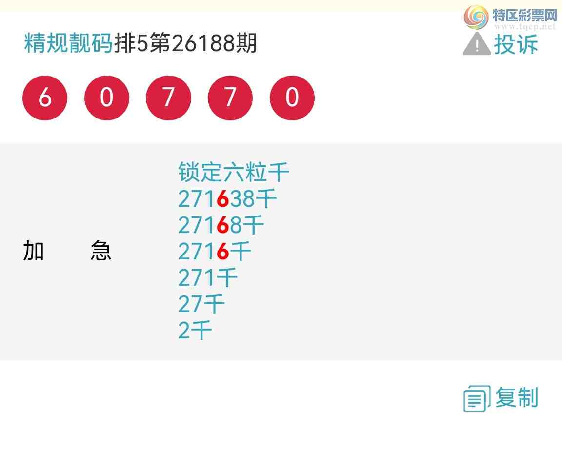 [������] 26191�ڣ�6��ͷ��񱬵�����10�ڣ�׬���ˣ���ͼ��315 / ����:�������� / ����ID:1298157