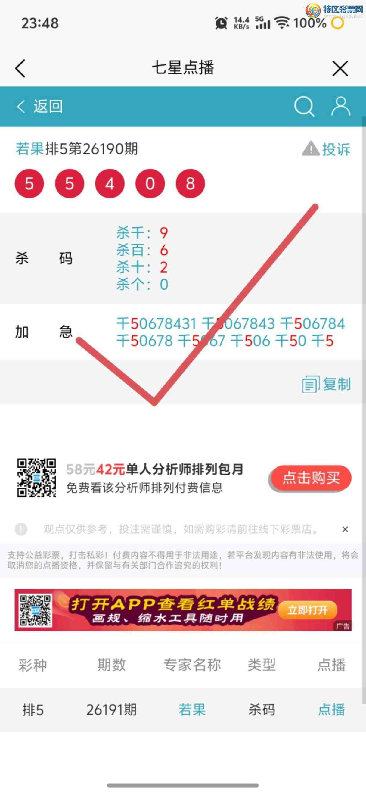 [������] 26191�ڣ��Ӽ��㲥ר��ǧλ�����Ѹ��¡�810 / ����:����jk84569 / ����ID:1298207