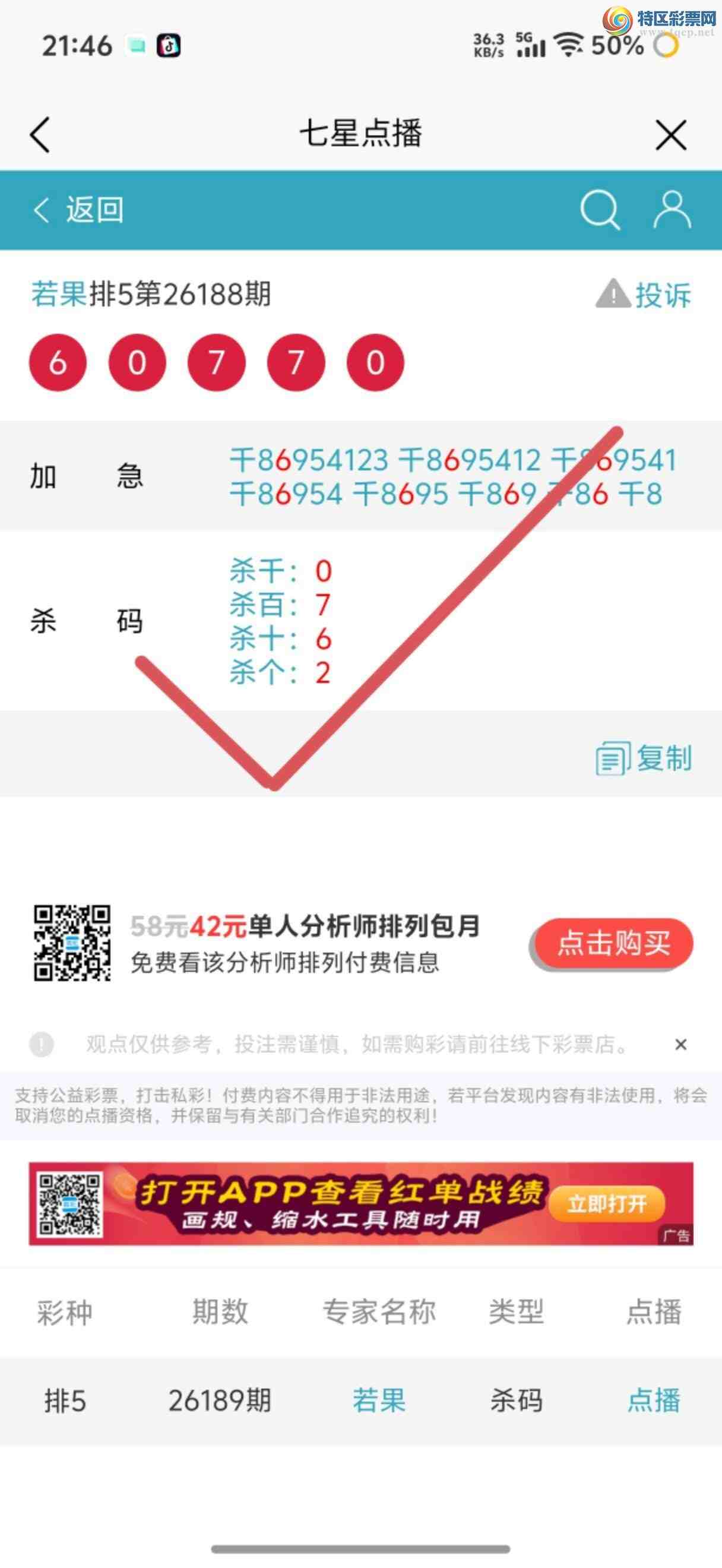 [������] 26191�ڣ��Ӽ��㲥ר��ǧλ�����Ѹ��¡�622 / ����:����jk84569 / ����ID:1298207