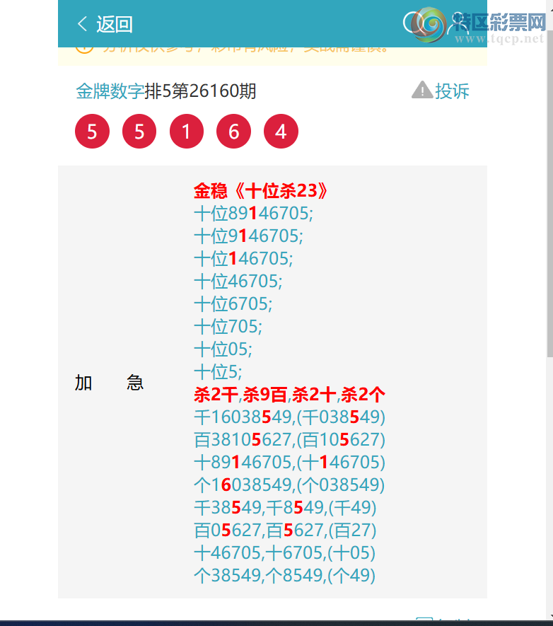 [������] 26191�ڣ���.��������9506,��6077,��3526,��0057,��8267,��5848[ͼ��]205 / ����:�������� / ����ID:1298323