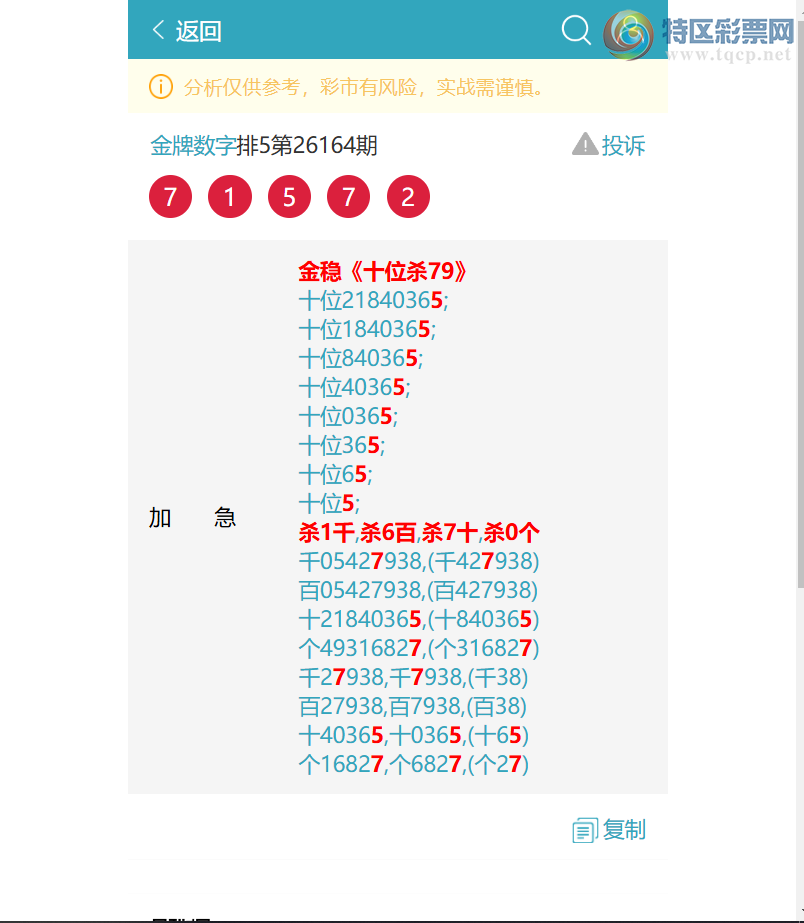 [������] 26191�ڣ���.��������9506,��6077,��3526,��0057,��8267,��5848[ͼ��]38 / ����:�������� / ����ID:1298323