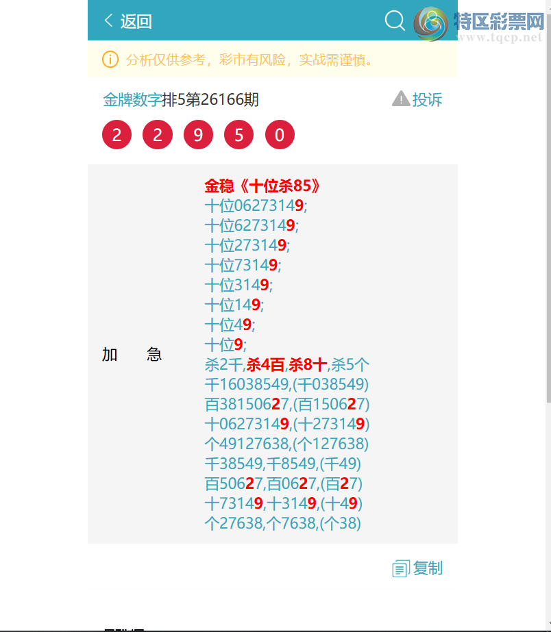 [������] 26191�ڣ���.��������9506,��6077,��3526,��0057,��8267,��5848[ͼ��]306 / ����:�������� / ����ID:1298323