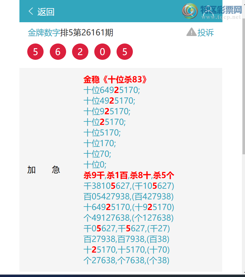 [������] 26191�ڣ���.��������9506,��6077,��3526,��0057,��8267,��5848[ͼ��]974 / ����:�������� / ����ID:1298323
