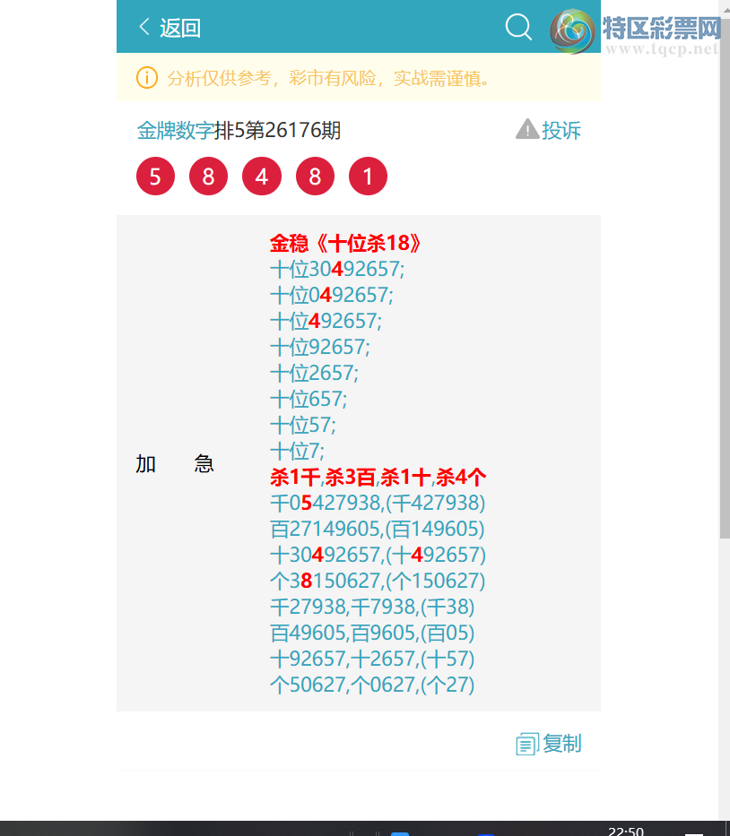 [������] 26191�ڣ���.��������9506,��6077,��3526,��0057,��8267,��5848[ͼ��]313 / ����:�������� / ����ID:1298323